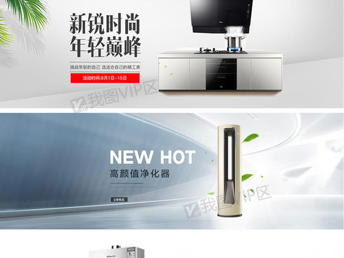 数码家电大全 淘宝天猫生活电器全屏海报PSD分层素材与工艺品精选