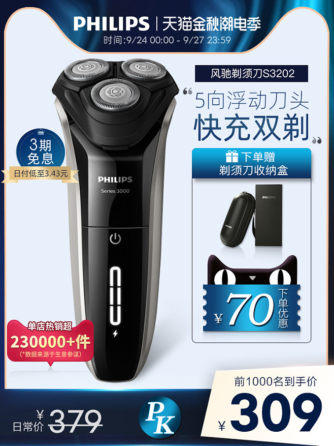 数码电器 淘宝天猫产品主图设计的艺术与策略