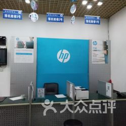 临平路和平公园家电数码维修团购服务 价格、地址与营业时间一览