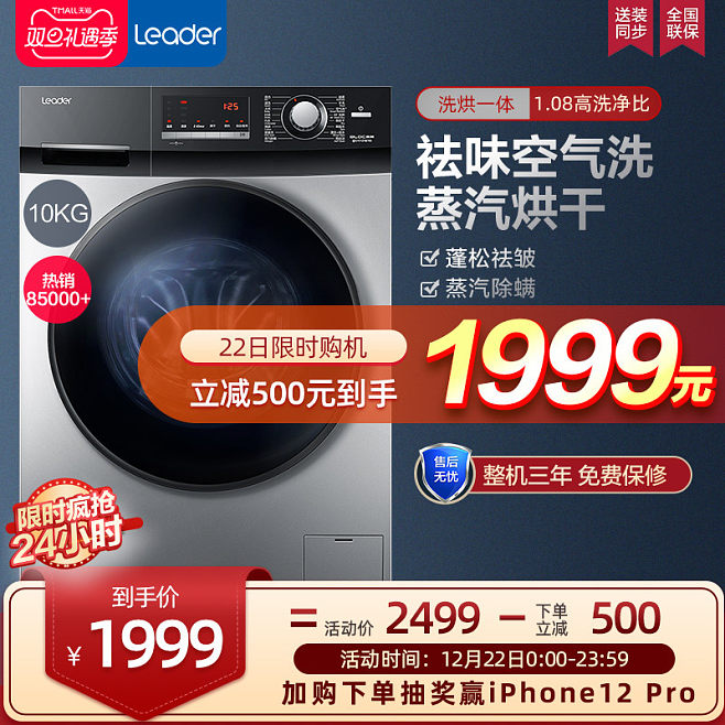 数码电器新潮流 解锁智能家居时代的科技魅力