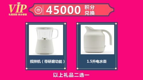 不玩虚的！昌吉人速来 会员积分兑海量礼品，数码电器、小家电、储值卡等你拿